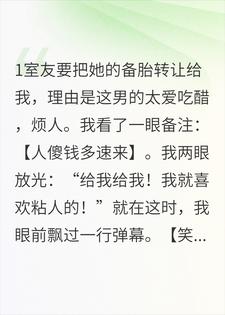 ����Ҫ�����ı�̥ת�ø���